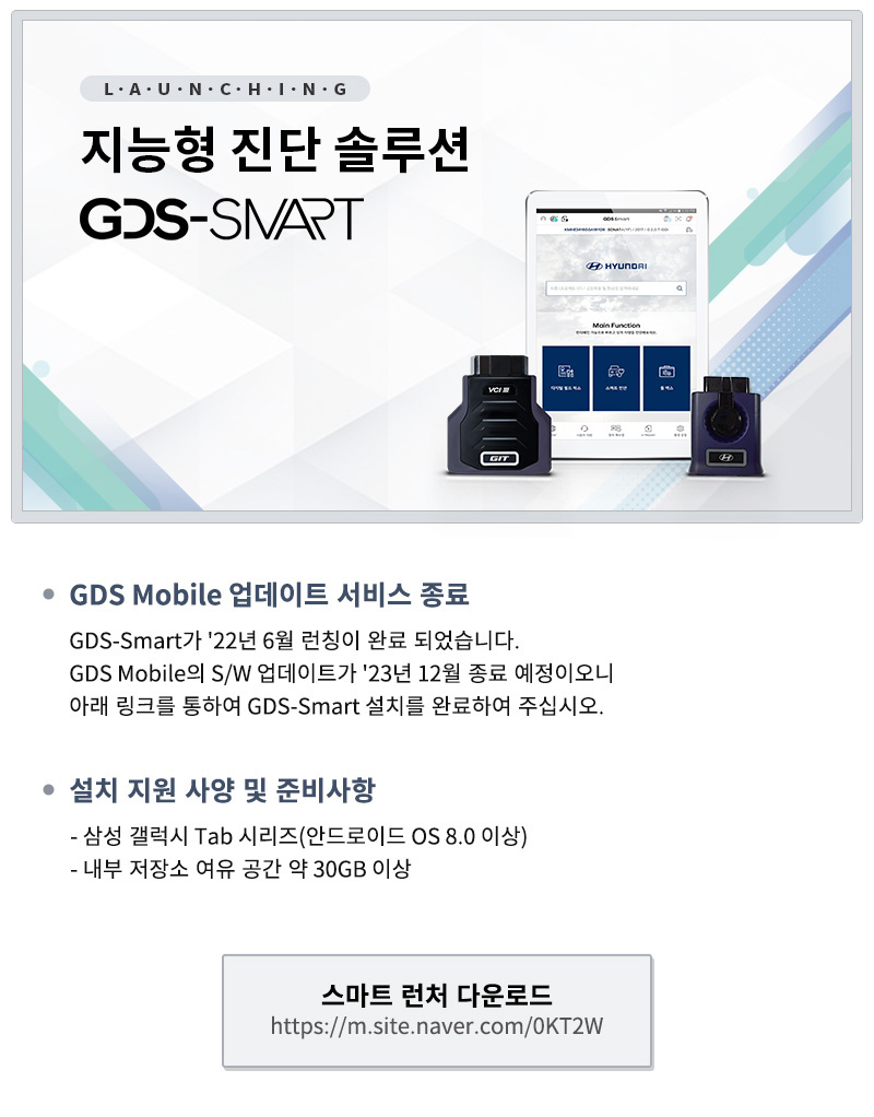 bg_gdsmobile_kor.jpg