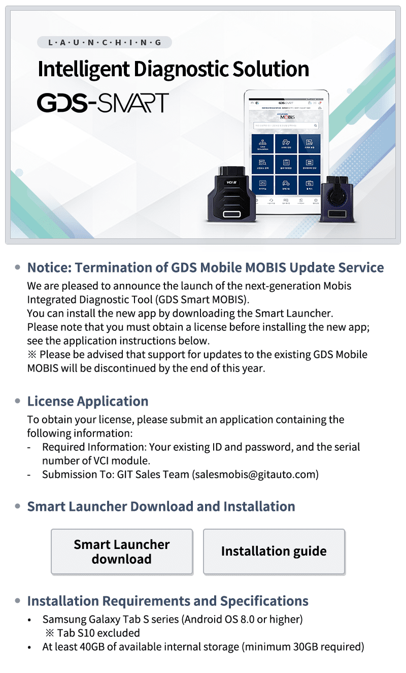 bg_gdsmobile_mobis_eng.png