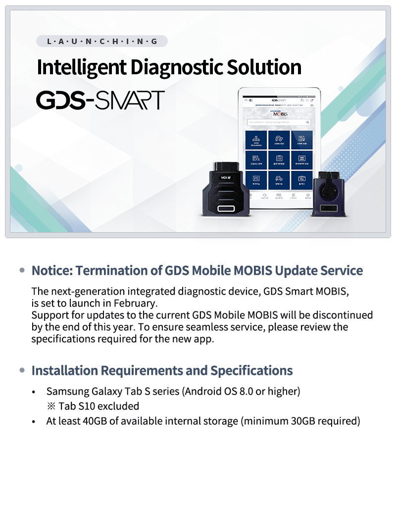 bg_gdsmobile_mobis_1st_eng.png