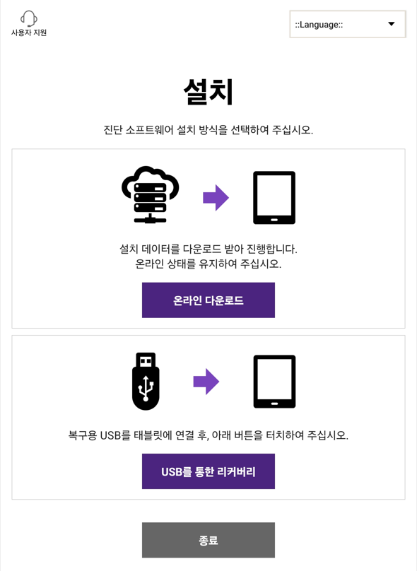 GDS Smart / KDS2.0 설치 인스톨러(스마트런처 Ver.1.270) - 안드로이드 OS 15 대응 (진단기 신규 ...