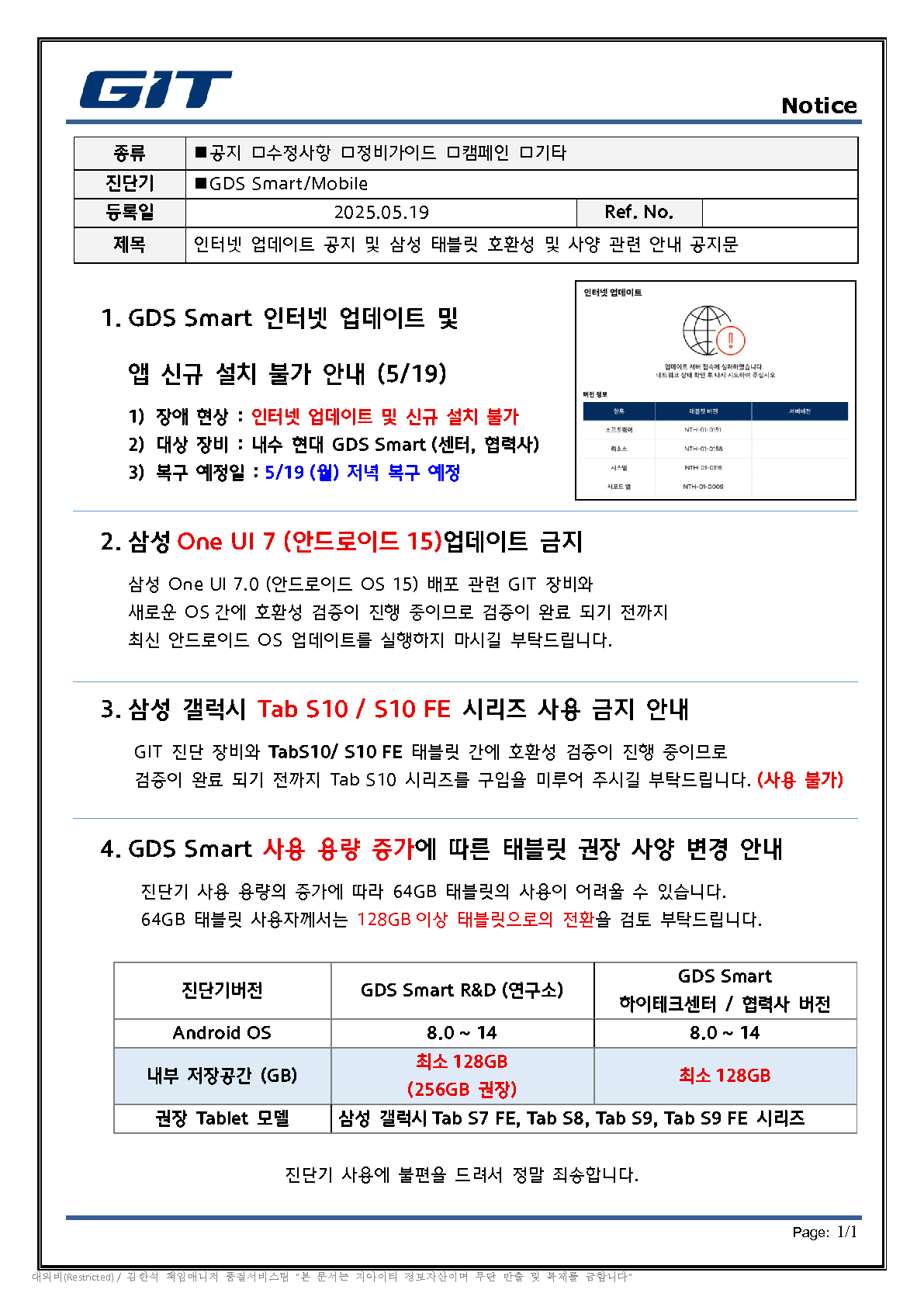 現代タブレット関連案内_20250519 v0.1 (1)_1.png