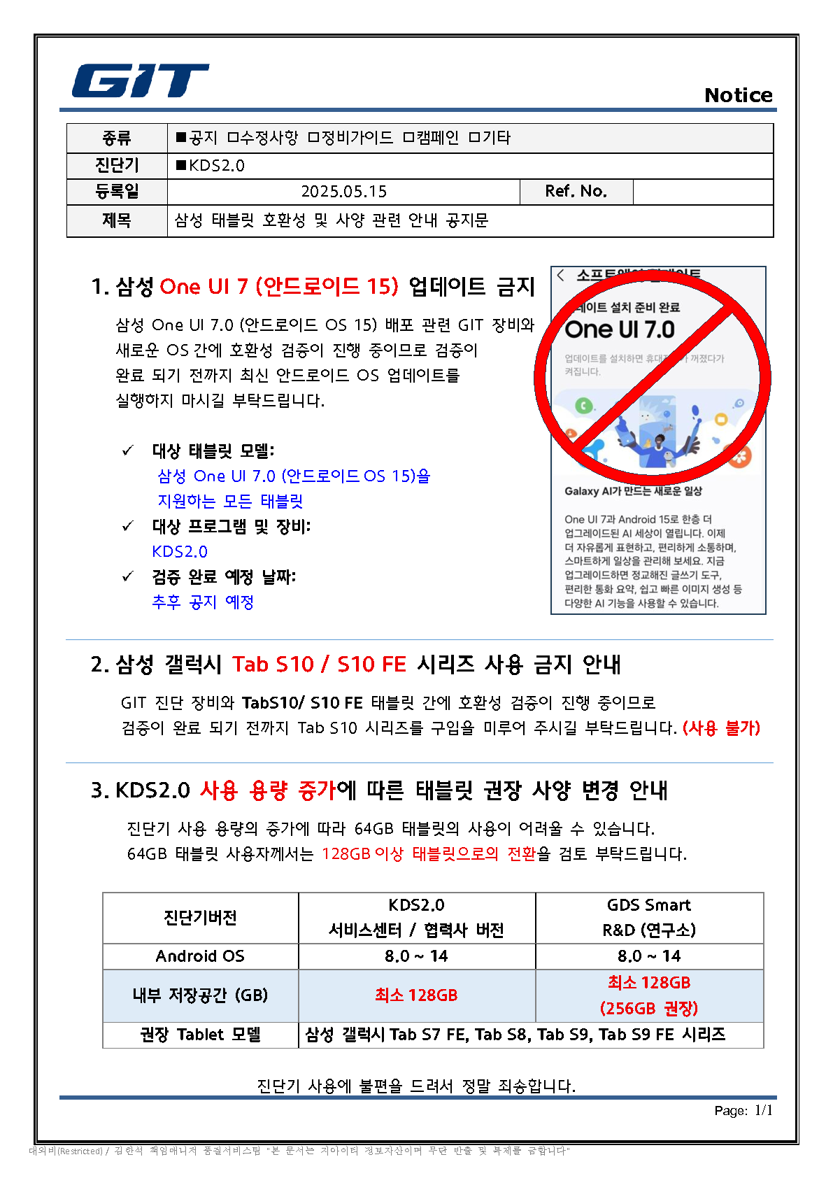 キアタブレット関連案内_20250515 v0.1_1.png
