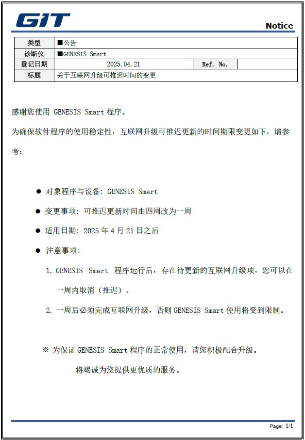 更新中の中国語ジェネシス.JPG