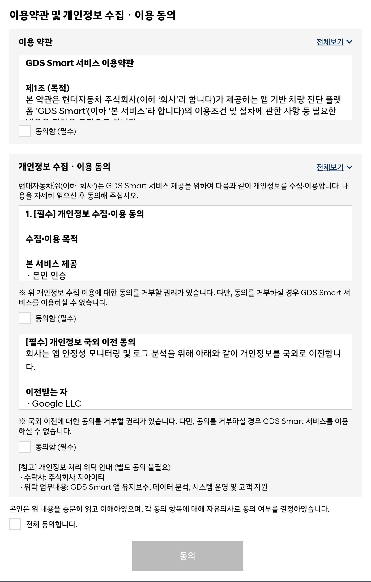 디자인 최종 버전-공지사항용.png