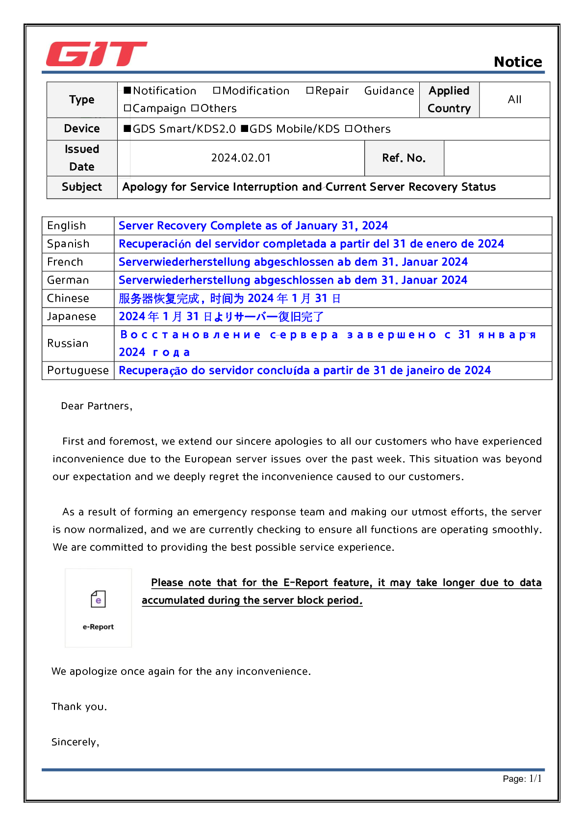 การแจ้งเตือนการกู้คืนเซิร์ฟเวอร์ยุโรป_20240201_rev3_1.png