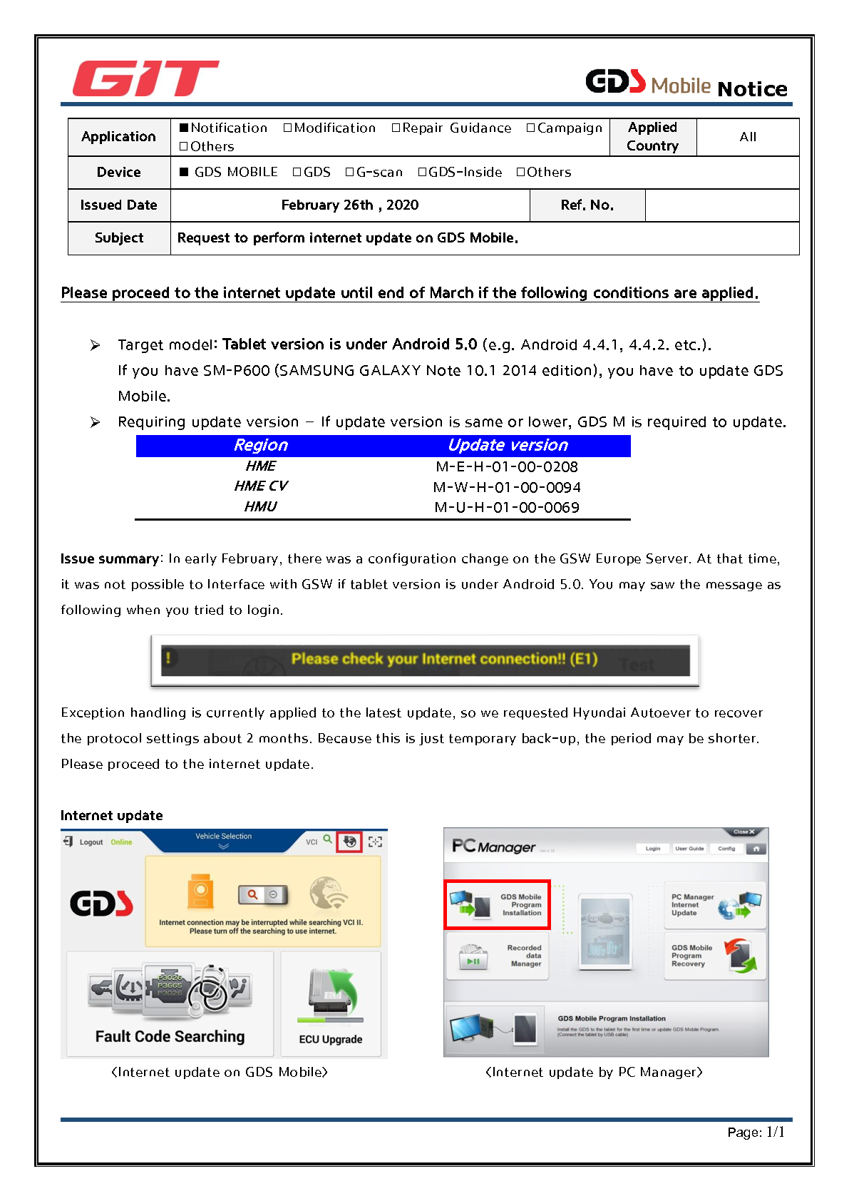 คำขอให้ดำเนินการอัปเดตผ่านอินเทอร์เน็ตบน GDS Mobile_rev1_1.png