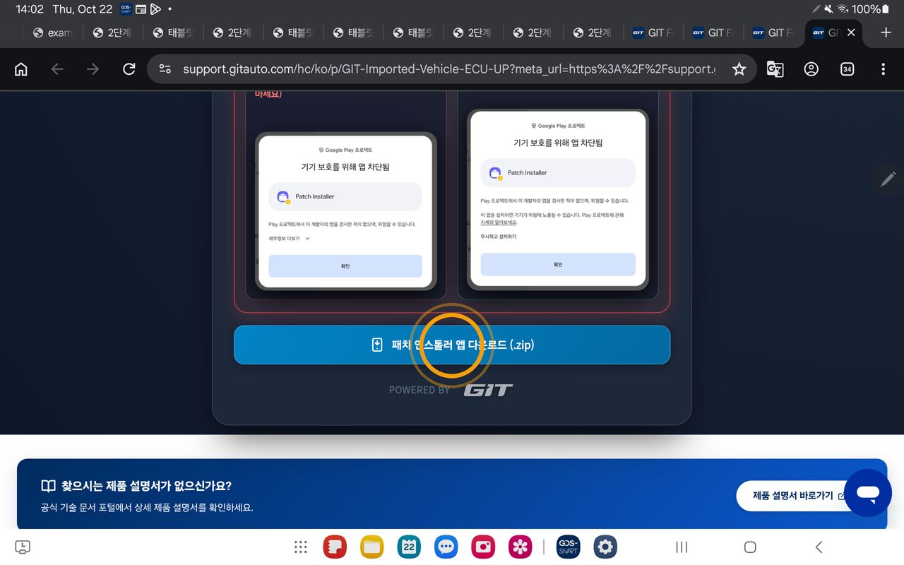 패치 인스톨러 앱 다운로드 (.zip) 버튼
