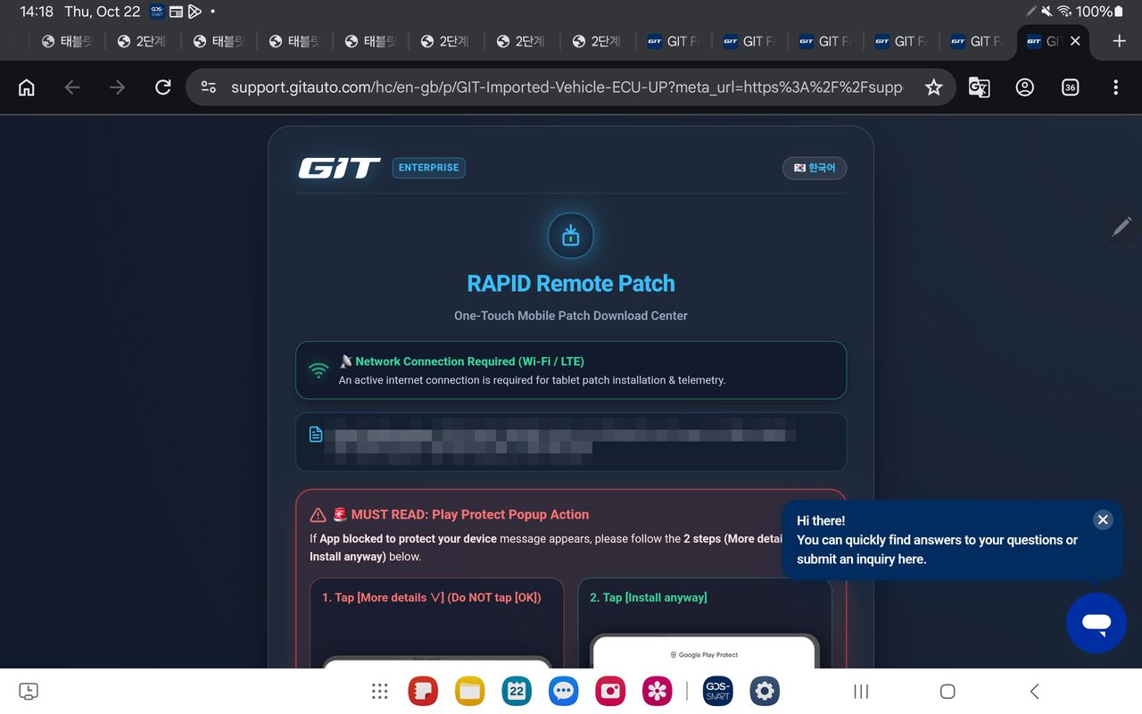 RAPIDリモートパッチダウンロードセンター画面
