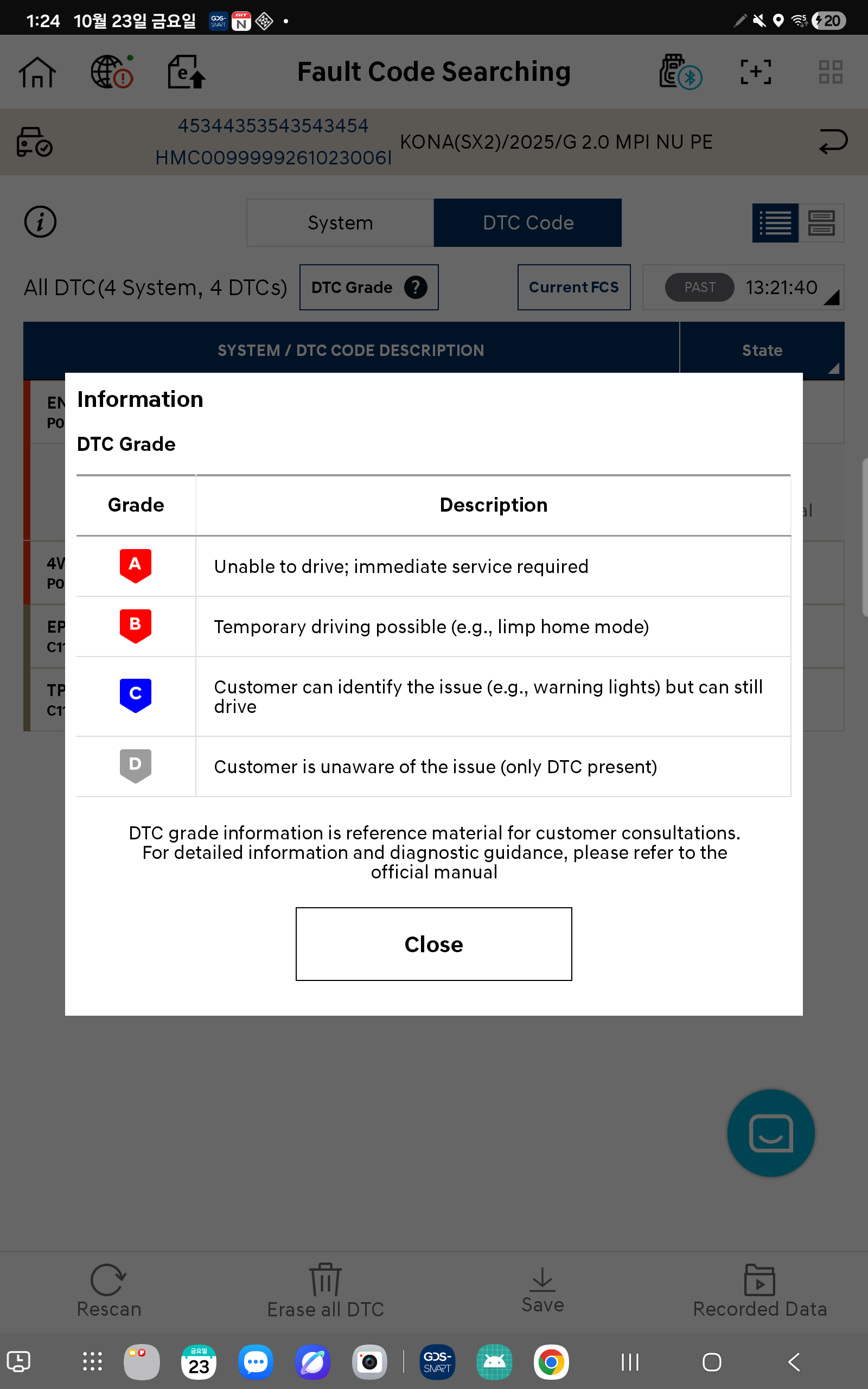 หน้าจอป๊อปอัปข้อมูลเกร드 DTC (เกรด DTC) ของ GDS Smart